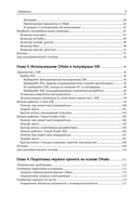 CMake для С++. Современный подход — фото, картинка — 8