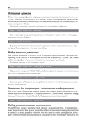 CMake для С++. Современный подход — фото, картинка — 44