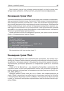 CMake для С++. Современный подход — фото, картинка — 47