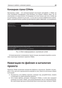 CMake для С++. Современный подход — фото, картинка — 49