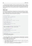 CMake для С++. Современный подход — фото, картинка — 52