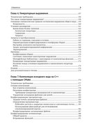 CMake для С++. Современный подход — фото, картинка — 10