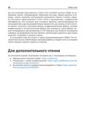 CMake для С++. Современный подход — фото, картинка — 58