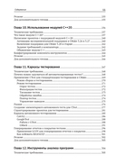 CMake для С++. Современный подход — фото, картинка — 12