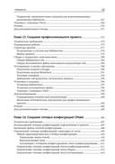 CMake для С++. Современный подход — фото, картинка — 14
