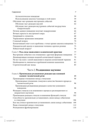 Теория реляционных фреймов в клинической практике — фото, картинка — 2
