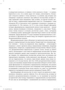 Теория реляционных фреймов в клинической практике — фото, картинка — 15