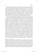 Теория реляционных фреймов в клинической практике — фото, картинка — 19