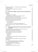 Теория реляционных фреймов в клинической практике — фото, картинка — 3