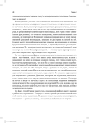 Теория реляционных фреймов в клинической практике — фото, картинка — 23