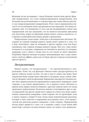 Теория реляционных фреймов в клинической практике — фото, картинка — 25