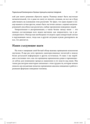 Теория реляционных фреймов в клинической практике — фото, картинка — 26