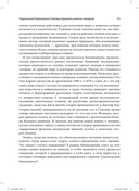 Теория реляционных фреймов в клинической практике — фото, картинка — 8