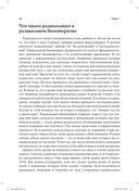 Теория реляционных фреймов в клинической практике — фото, картинка — 9