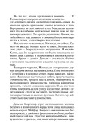 Три маленьких секрета — фото, картинка — 12