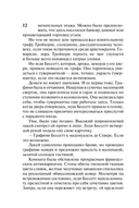 Три маленьких секрета — фото, картинка — 13