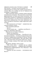 Три маленьких секрета — фото, картинка — 14