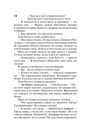 Три маленьких секрета — фото, картинка — 15