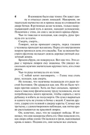 Три маленьких секрета — фото, картинка — 5