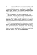 Три маленьких секрета — фото, картинка — 7