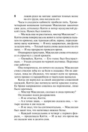 Три маленьких секрета — фото, картинка — 9