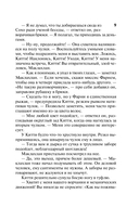 Три маленьких секрета — фото, картинка — 10