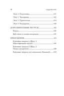 Социофобия. Как справиться с социальной тревожностью и побороть застенчивость — фото, картинка — 11