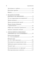 Социофобия. Как справиться с социальной тревожностью и побороть застенчивость — фото, картинка — 5