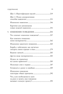 Социофобия. Как справиться с социальной тревожностью и побороть застенчивость — фото, картинка — 8