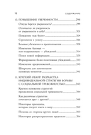 Социофобия. Как справиться с социальной тревожностью и побороть застенчивость — фото, картинка — 9