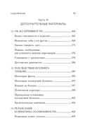 Социофобия. Как справиться с социальной тревожностью и побороть застенчивость — фото, картинка — 10