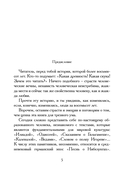 Песнь о Нибелунгах. В пересказе Игоря Малышева — фото, картинка — 2