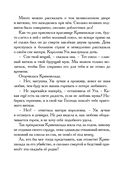 Песнь о Нибелунгах. В пересказе Игоря Малышева — фото, картинка — 11