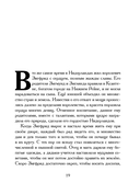 Песнь о Нибелунгах. В пересказе Игоря Малышева — фото, картинка — 13