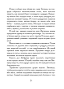 Песнь о Нибелунгах. В пересказе Игоря Малышева — фото, картинка — 15