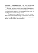 Песнь о Нибелунгах. В пересказе Игоря Малышева — фото, картинка — 16