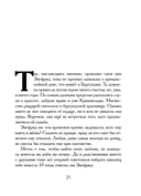 Песнь о Нибелунгах. В пересказе Игоря Малышева — фото, картинка — 18