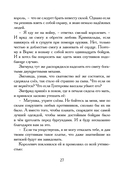 Песнь о Нибелунгах. В пересказе Игоря Малышева — фото, картинка — 20