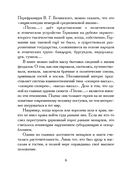 Песнь о Нибелунгах. В пересказе Игоря Малышева — фото, картинка — 3