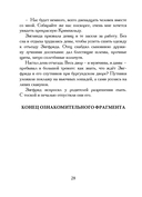 Песнь о Нибелунгах. В пересказе Игоря Малышева — фото, картинка — 21