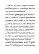 Песнь о Нибелунгах. В пересказе Игоря Малышева — фото, картинка — 5