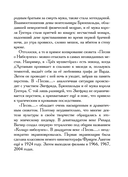 Песнь о Нибелунгах. В пересказе Игоря Малышева — фото, картинка — 6