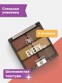 Палетка теней для век 