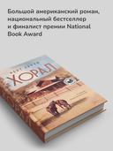 Хорал — фото, картинка — 4