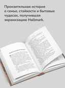 Хорал — фото, картинка — 5