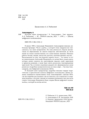 Большая книга нумерологии — фото, картинка — 3