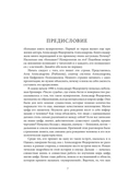 Большая книга нумерологии — фото, картинка — 5