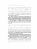 Большая книга нумерологии — фото, картинка — 6