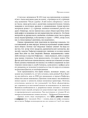 Большая книга нумерологии — фото, картинка — 7