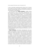 Большая книга нумерологии — фото, картинка — 8